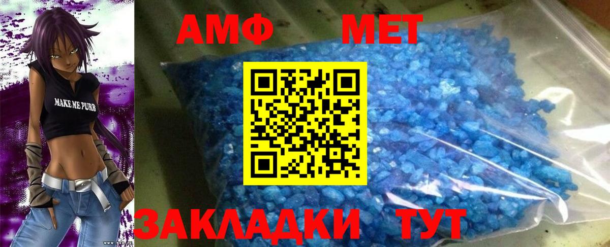 Amphetamine 97% Тольятти