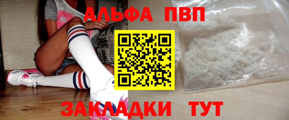 где продают   Тольятти  Alpha-PVP кристаллы  A PVP  Alpha PVP VHQ  Alpha PVP крисы CK 
