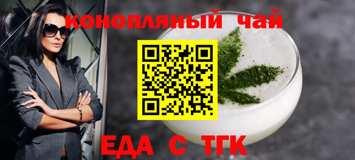 Тольятти  Canna-Cookies конопля  Вход с VPN 