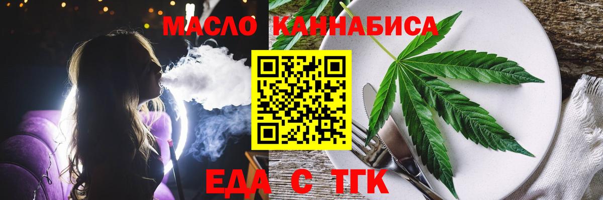 Печенье с ТГК конопля  Тольятти 