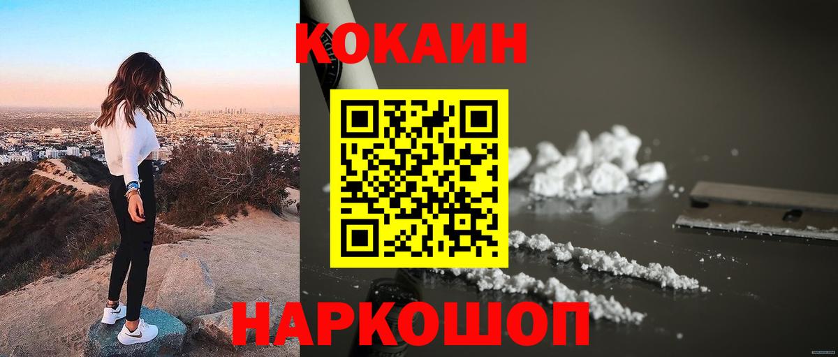 КОКАИН VHQ  Тольятти  COCAIN  Cocaine Перу 