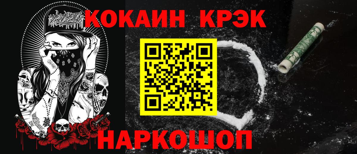 КОКАИН 97%  Вход с VPN  Тольятти 