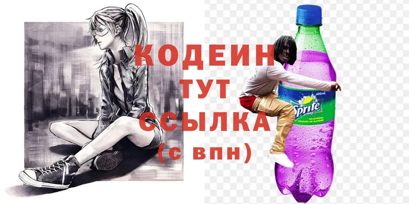 наркошоп  даркнет клад  Codein Purple Drank  Тольятти 