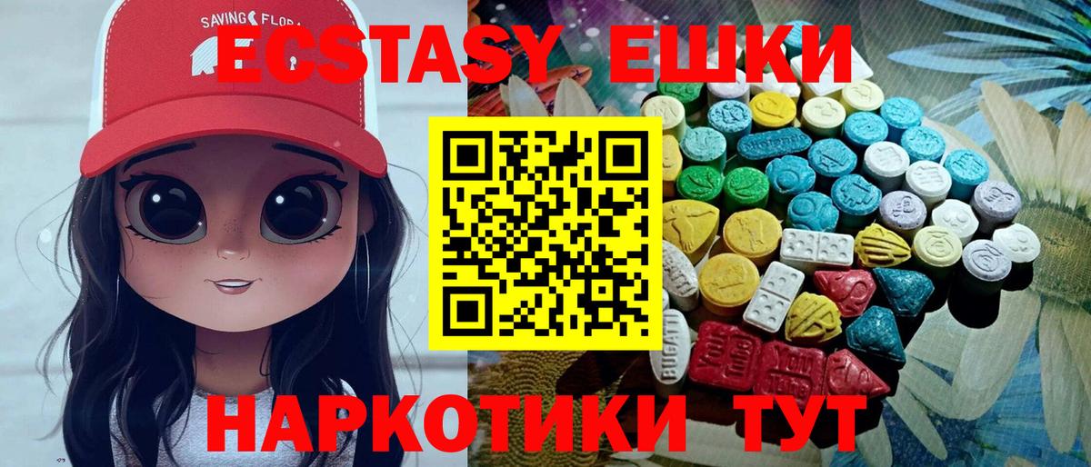 Экстази 99% Тольятти