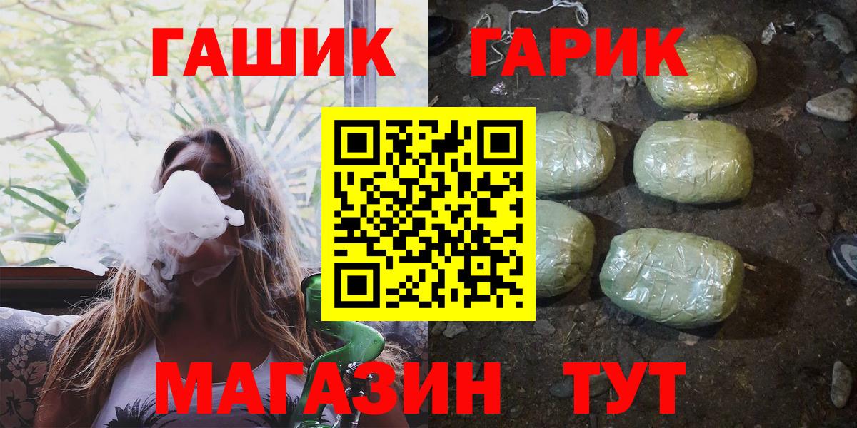 ГАШ hashish Тольятти