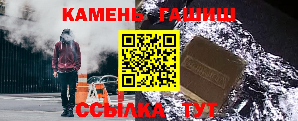 закладки  ГАШ  ГАШИШ ice o lator  Тольятти  Вход с VPN  ГАШИШ ice o lator 