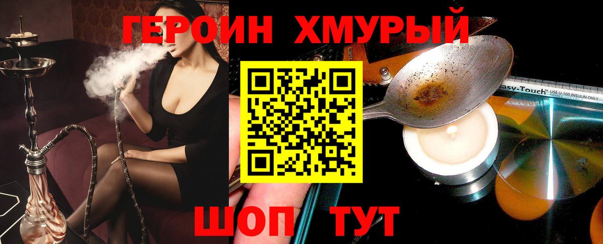 ГЕРОИН гречка  Тольятти 