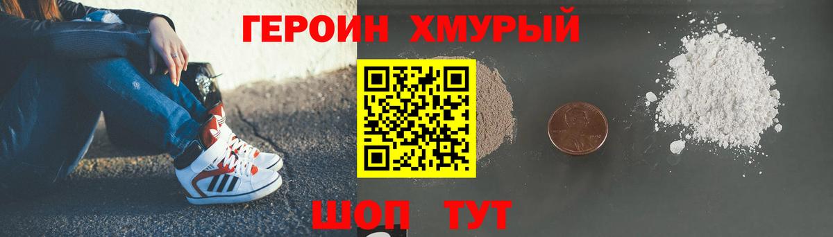 Тольятти  Героин VHQ  Героин  Вход с VPN 