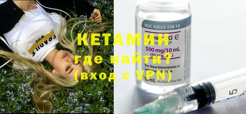 Кетамин ketamine  KRAKEN ссылки  Тольятти  купить  