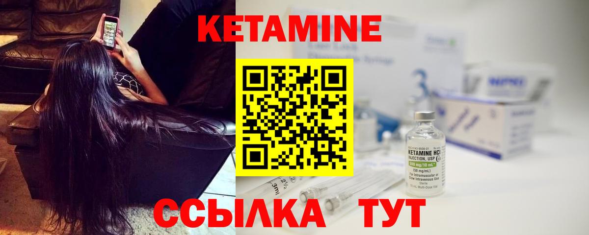 Тольятти  КЕТАМИН ketamine  Вход с VPN 