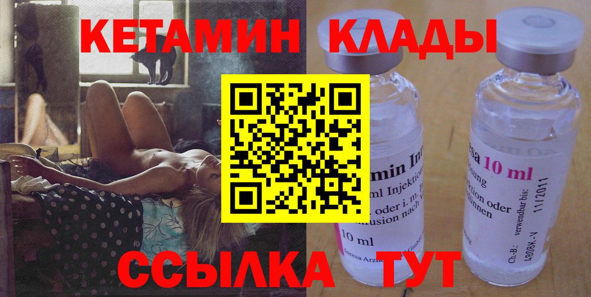Кетамин VHQ  Тольятти  Кетамин VHQ 