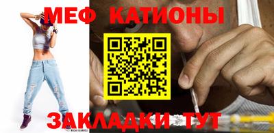 MESCALINE Заводоуковск