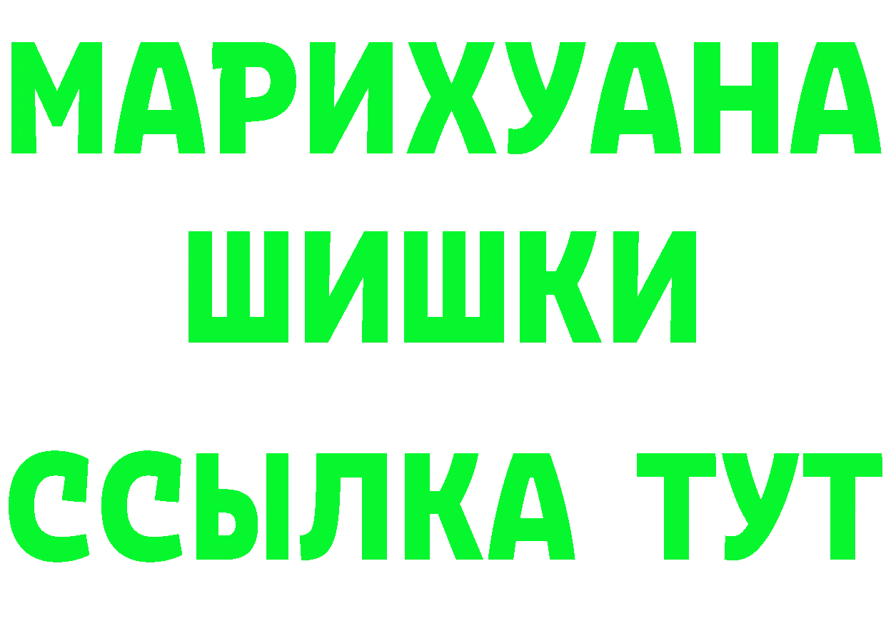 Бутират 1.4BDO зеркало маркетплейс MEGA Тольятти