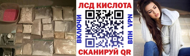 LSD-25 экстази ecstasy  закладка  Тольятти 