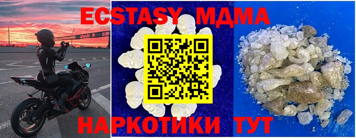 MDMA VHQ  MDMA молли  Тольятти 
