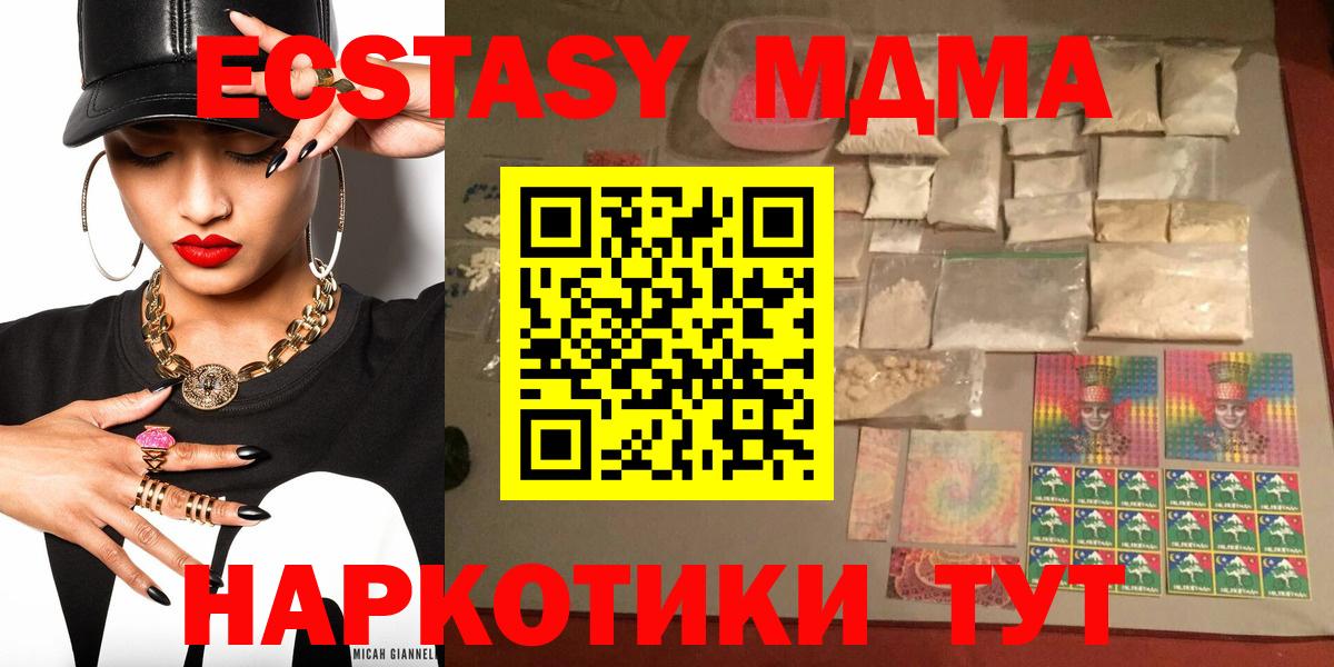 МДМА VHQ  Вход с VPN  Тольятти 