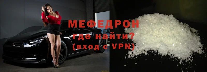 МЯУ-МЯУ mephedrone  Тольятти 