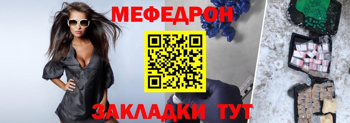 мега ССЫЛКА  МЕФ VHQ  Меф  Мефедрон  наркошоп  Тольятти  МЯУ-МЯУ 4 MMC 