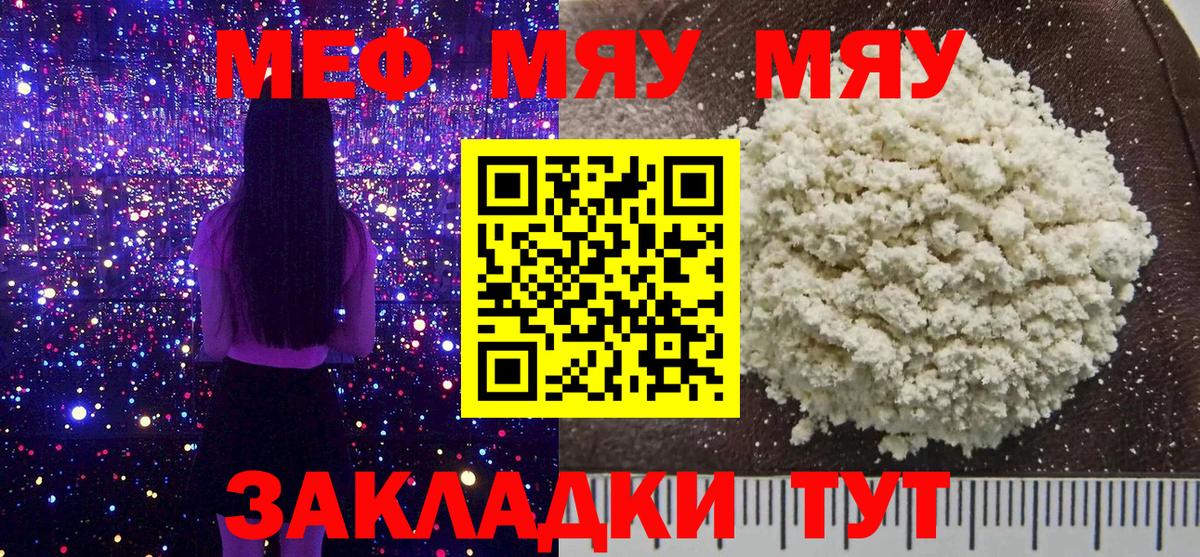 Тольятти  Мефедрон кристаллы  Вход с VPN  Мефедрон  МЯУ-МЯУ 4 MMC  Меф 
