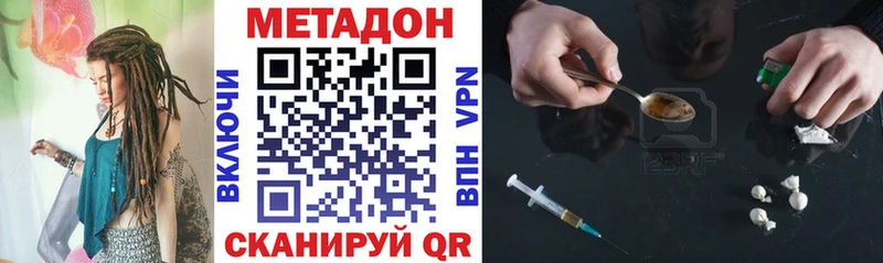 МЕТАДОН кристалл  Тольятти 
