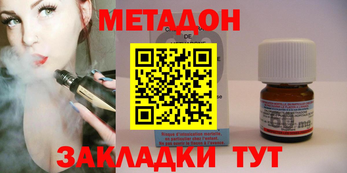 Тольятти  МЕТАДОН мёд  МЕТАДОН methadone  Вход с VPN 