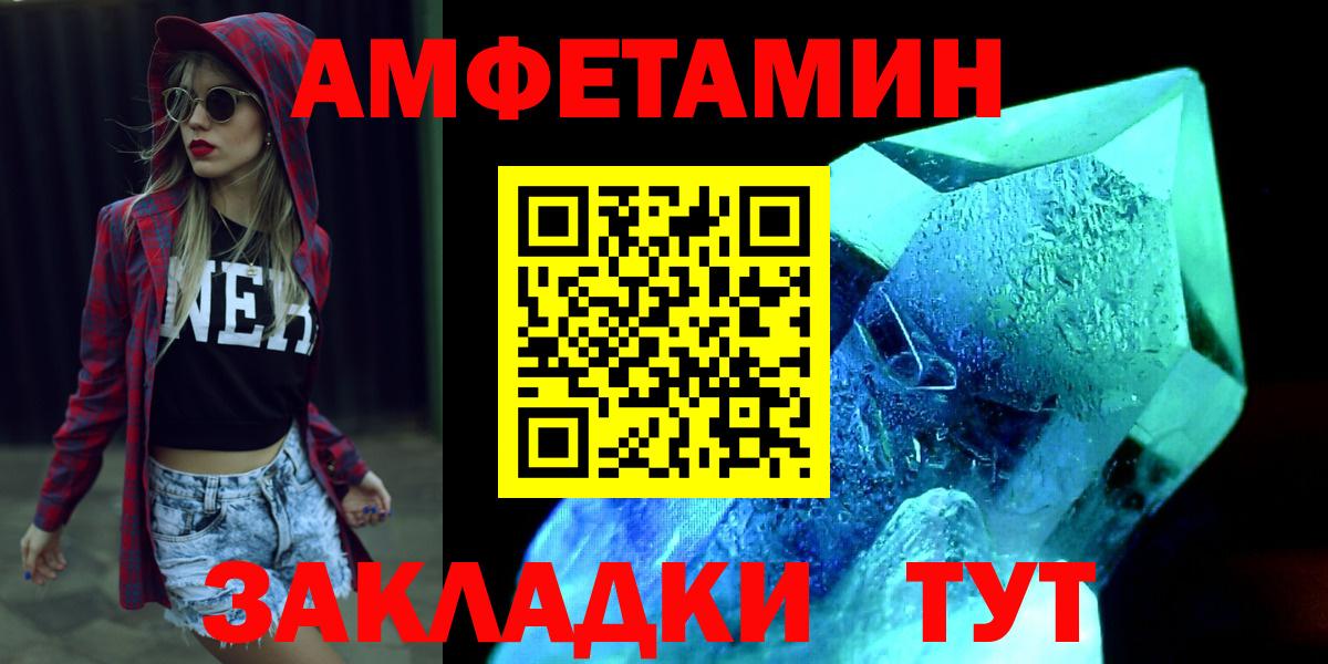 Метамфетамин  МЕТАМФЕТАМИН витя  Тольятти  МЕТАМФЕТАМИН витя 
