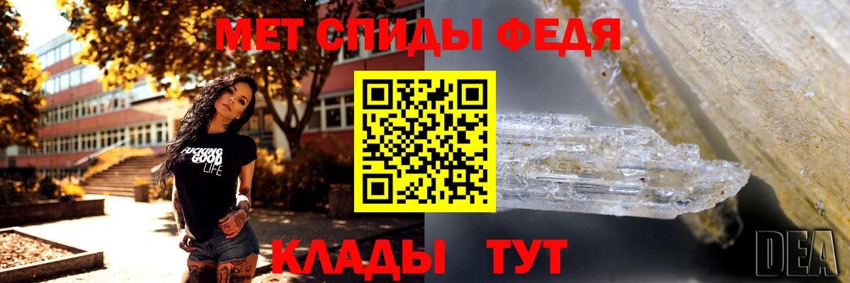 Первитин кристалл Тольятти