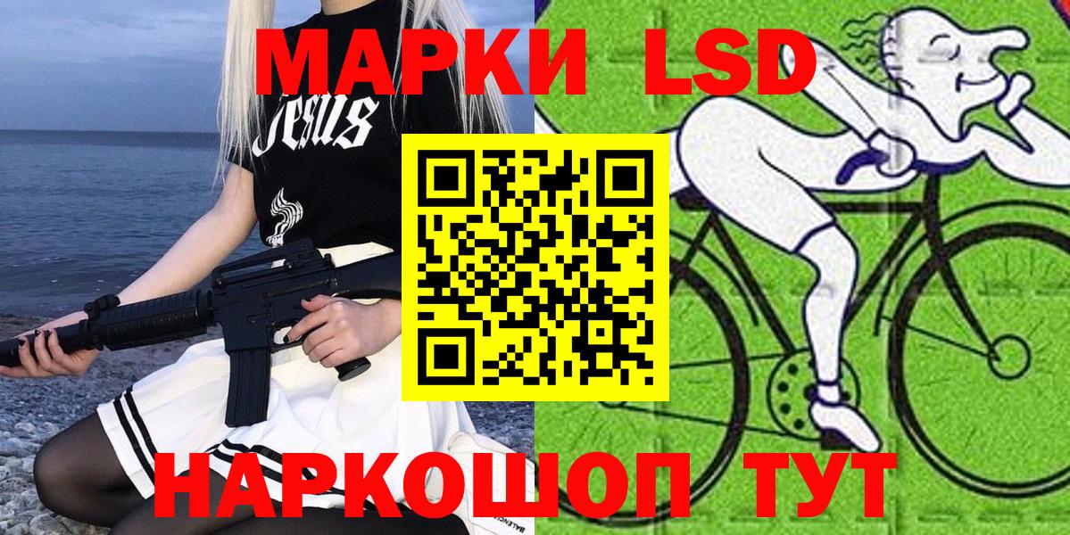 Наркотические марки 1,5мг Тольятти
