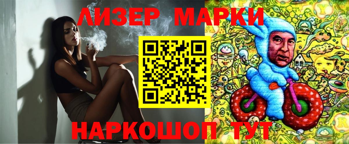 Наркотические марки  Вход с VPN  Тольятти  Наркотические марки 1,8мг 