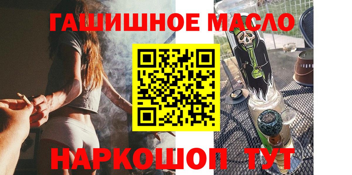 Тольятти  ТГК THC oil  Дистиллят ТГК жижа  Вход с VPN 